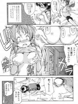 [ほかまみつり] 発育っちゃうぞ_034