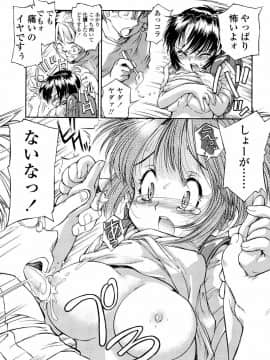 [ほかまみつり] 発育っちゃうぞ_036