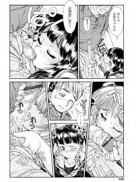 [ほかまみつり] 発育っちゃうぞ_145