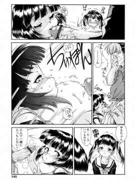 [ほかまみつり] 発育っちゃうぞ_146