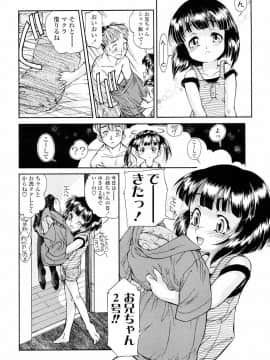 [ほかまみつり] 発育っちゃうぞ_147
