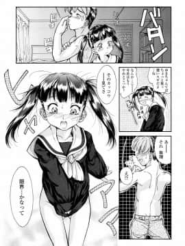 [ほかまみつり] 発育っちゃうぞ_148