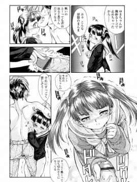 [ほかまみつり] 発育っちゃうぞ_149