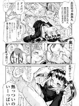[ほかまみつり] 発育っちゃうぞ_153