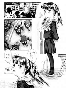 [ほかまみつり] 発育っちゃうぞ_155