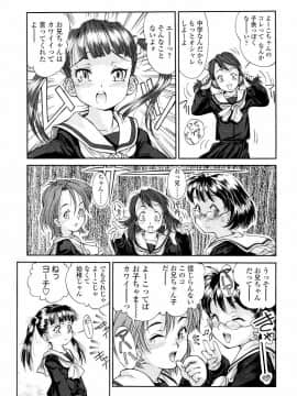 [ほかまみつり] 発育っちゃうぞ_156