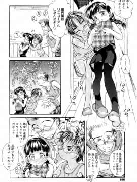 [ほかまみつり] 発育っちゃうぞ_197