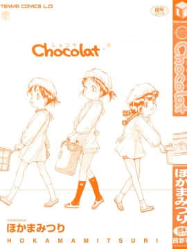 [ほかまみつり] Chocolat -ショコラ_Chocolat_002