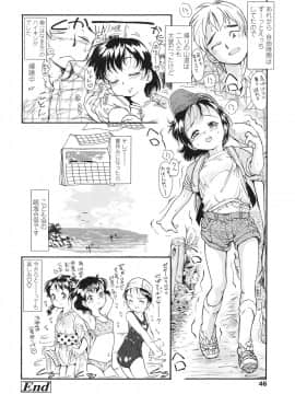 [ほかまみつり] Chocolat -ショコラ_Chocolat_046
