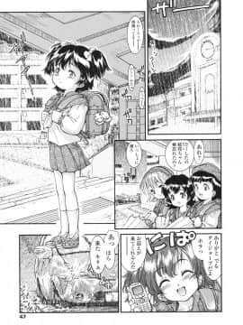 [ほかまみつり] Chocolat -ショコラ_Chocolat_047