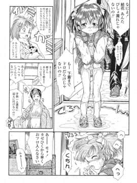 [ほかまみつり] Chocolat -ショコラ_Chocolat_050