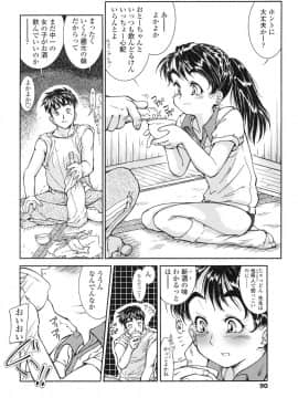 [ほかまみつり] Chocolat -ショコラ_Chocolat_090