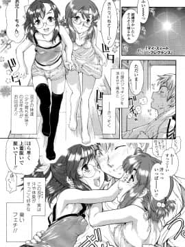 [ほかまみつり] 感じるおっぱい発育中_P085