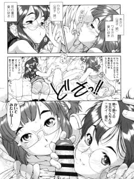 [ほかまみつり] 感じるおっぱい発育中_P086