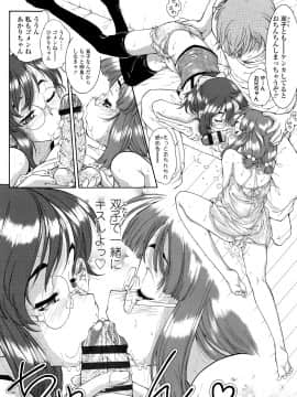 [ほかまみつり] 感じるおっぱい発育中_P089