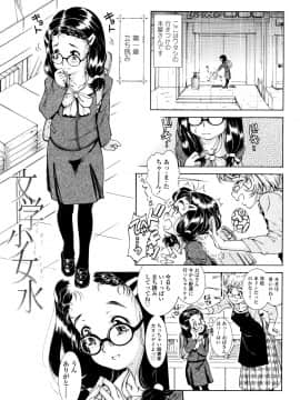 [ほかまみつり] 感じるおっぱい発育中_P183