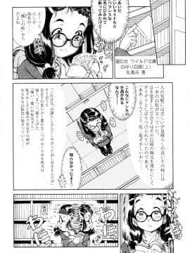 [ほかまみつり] 感じるおっぱい発育中_P184