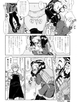 [ほかまみつり] 感じるおっぱい発育中_P186