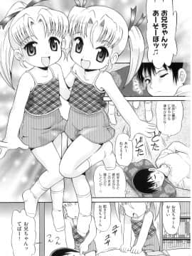 [みにおん] 敏感☆ろりトリス_008
