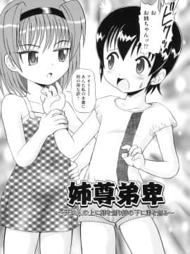 [みにおん] 敏感☆ろりトリス_045
