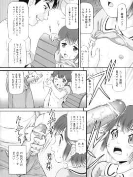 [みにおん] 敏感☆ろりトリス_069