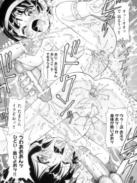 [みにおん] 敏感☆ろりトリス_106