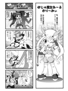 [みにおん] ぺ道_094