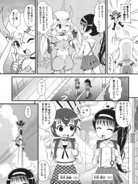 [みにおん] ぺ道_096