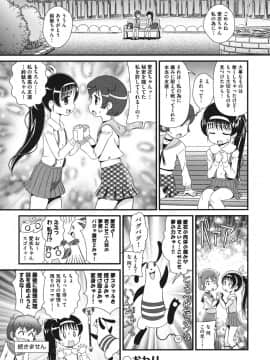 [みにおん] ぺ道_113