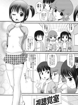 [みにおん] ぺ道_114