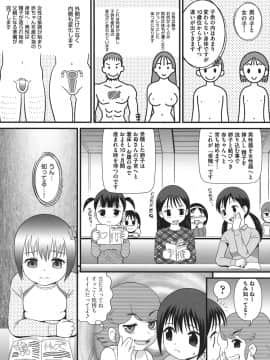 [みにおん] ぺ道_116