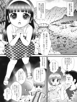 [みにおん] ろり辱_098