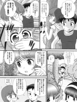 [みにおん] ろり辱_100