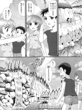 [みにおん] ろり辱_101