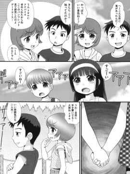 [みにおん] ろり辱_102