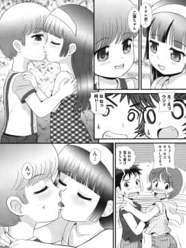 [みにおん] ろり辱_103
