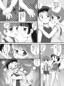 [みにおん] ろり辱_104