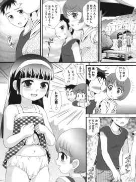 [みにおん] ろり辱_105