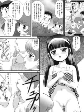 [みにおん] ろり辱_106