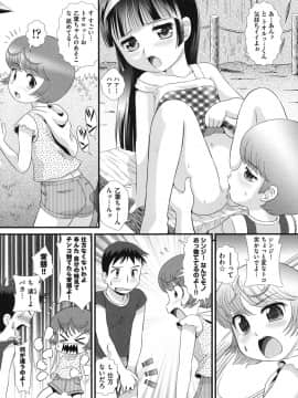 [みにおん] ろり辱_107