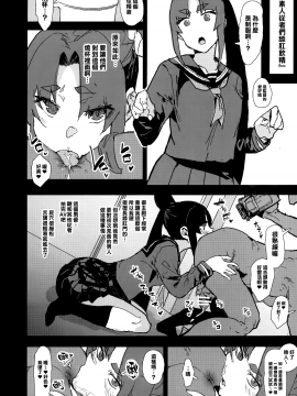 ﻿(C95) [んほぉおおおぉおおおおおお♥おっ♥おっ♥ (さだお)] 主殿に一途な牛若丸を変态AVに出演させる寝取らせ本(FateGrand Order) [無邪気漢化組]_11_MJK_19_T1528_011