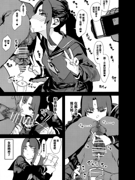 ﻿(C95) [んほぉおおおぉおおおおおお♥おっ♥おっ♥ (さだお)] 主殿に一途な牛若丸を変态AVに出演させる寝取らせ本(FateGrand Order) [無邪気漢化組]_12_MJK_19_T1528_012