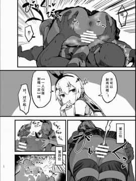 [んほぉおおおぉおおおおおお♥おっ♥おっ♥ (大童贞男)] 不特定多数の男とベロチューセックスする岛风寝取らせ本 (舰队これくしょん -舰これ-) [中国翻訳]_0014