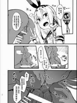 [んほぉおおおぉおおおおおお♥おっ♥おっ♥ (大童贞男)] 不特定多数の男とベロチューセックスする岛风寝取らせ本 (舰队これくしょん -舰これ-) [中国翻訳]_0020