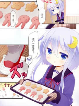 [脸肿汉化组] (C90) [すずめねすと (雨美すずめ)] 司令官これあげます (艦隊これくしょん -艦これ-)_03