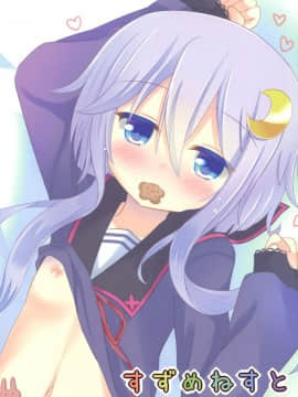 [脸肿汉化组] (C90) [すずめねすと (雨美すずめ)] 司令官これあげます (艦隊これくしょん -艦これ-)_14