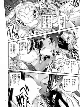 (COMIC1☆15) [VOLVOX (おぽこむ)] 竹取姫のきのこ狩り物語 (オリジナル) [DL版]_tk004
