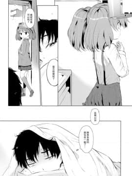 [CE家族社] [EAR-POP (みさぎ和)] ヤリサーに誘われたら龍驤ちゃんがいた件 (艦隊これくしょん -艦これ-)_22