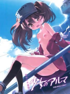 [个人汉化] (C88) [EAR-POP (みさぎ和)] 肩の上の龍驤3 少女のアルマ (艦隊これくしょん -艦これ-)