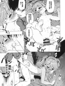 [个人汉化] (C88) [EAR-POP (みさぎ和)] 肩の上の龍驤3 少女のアルマ (艦隊これくしょん -艦これ-)_15